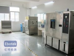 歐盟CE認(rèn)證機(jī)構(gòu)哪家比較專業(yè)