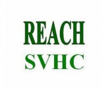 REACH注冊(cè)和SVHC通報(bào)