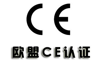 歐盟電梯CE認證指令要求/深圳ce認證機構